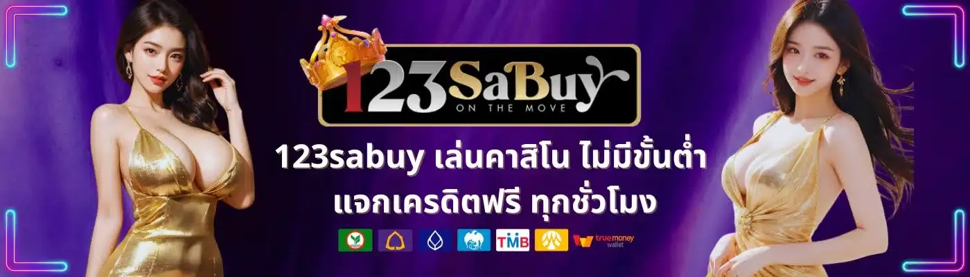 123 sabuy