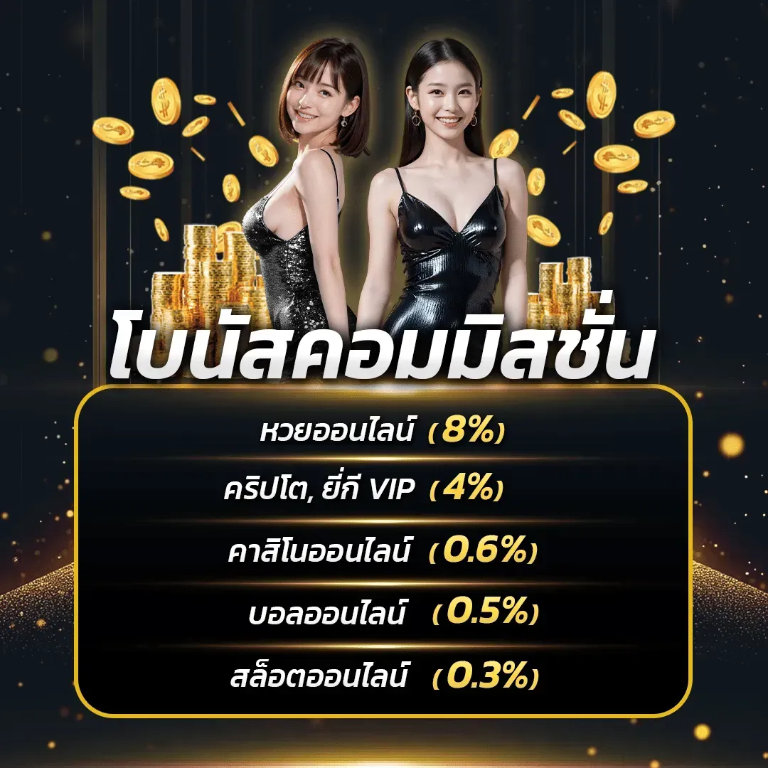 พา ฝัน หวย โปรโมชั่น